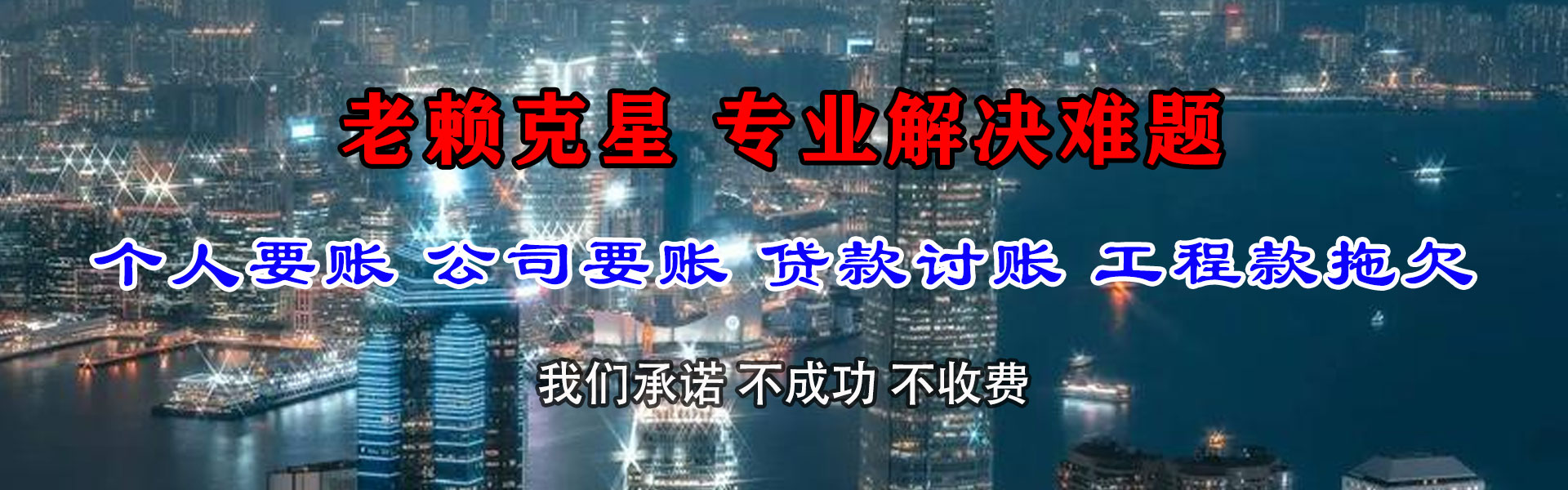 南澳要债公司