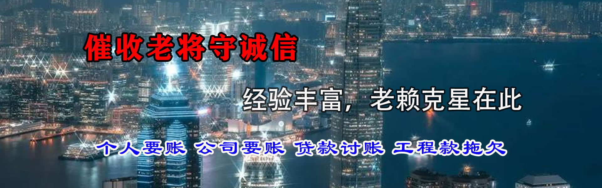 南澳追债公司